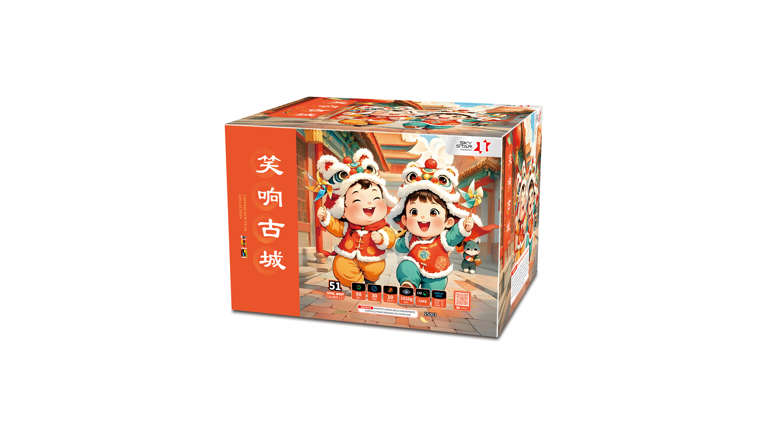 笑响古城