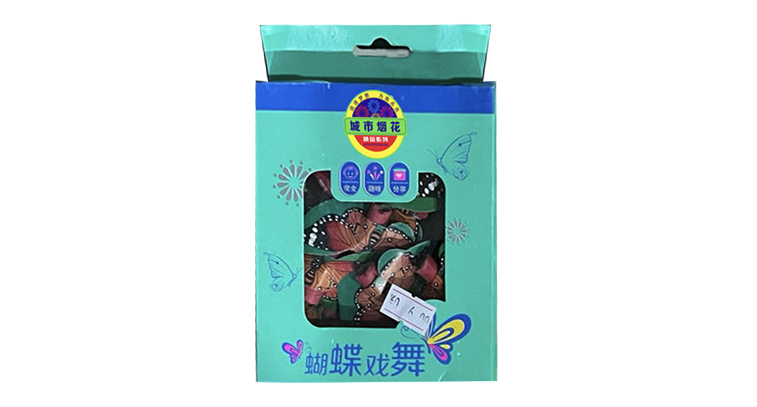 蝴蝶戏舞